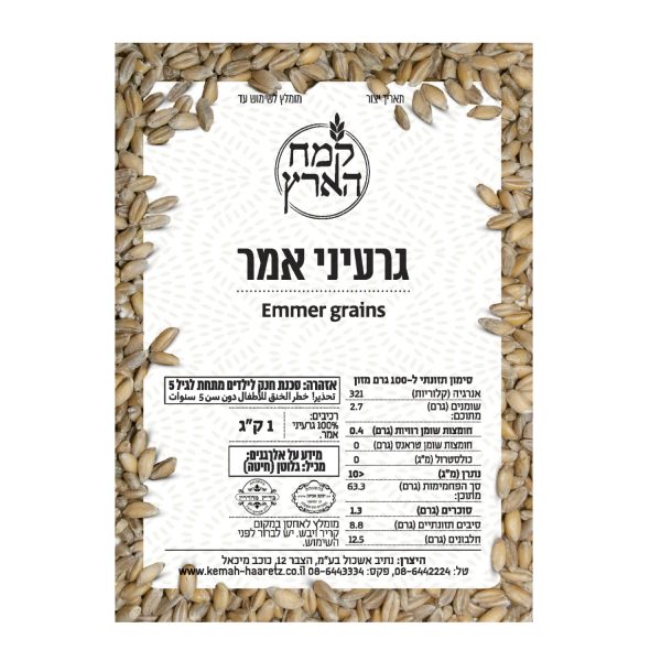 גרעיני אמר אריזת 5 ק"ג- בהזמנה טלפונית בלבד