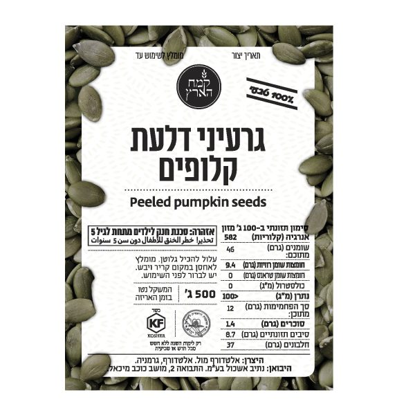 גרעיני דלעת