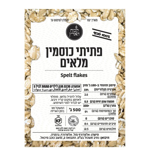 פתיתי כוסמין