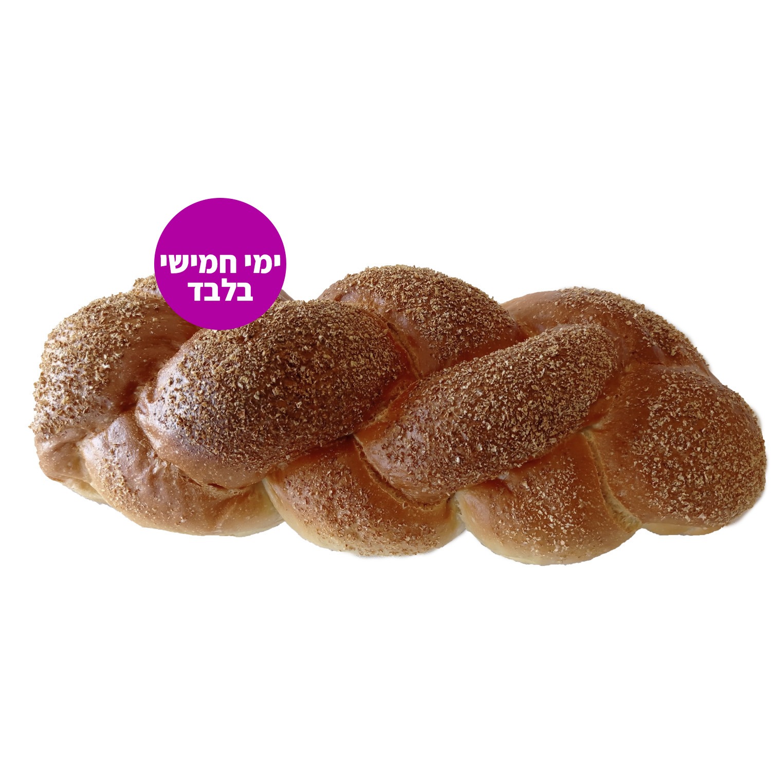 חלה לשבת- בימי חמישי בלבד - קמח הארץ