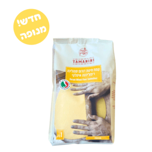 קמח פסטה דורום סמולינה רימצ'ינטה- יש לנפות לפני השימוש