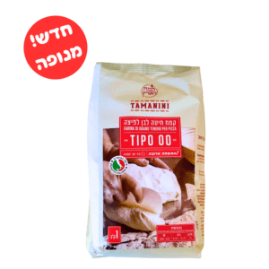 קמח פיצה טיפו 00 להתפחה ארוכה- מנופה