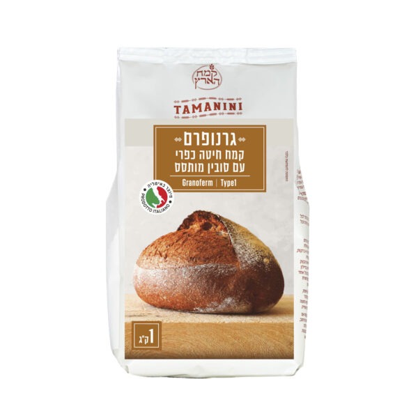 ⁦סדנת אפייה קמחים איטלקיים⁩ – תמונה ⁦2⁩