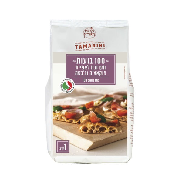 ⁦סדנת אפייה קמחים איטלקיים⁩ – תמונה ⁦3⁩