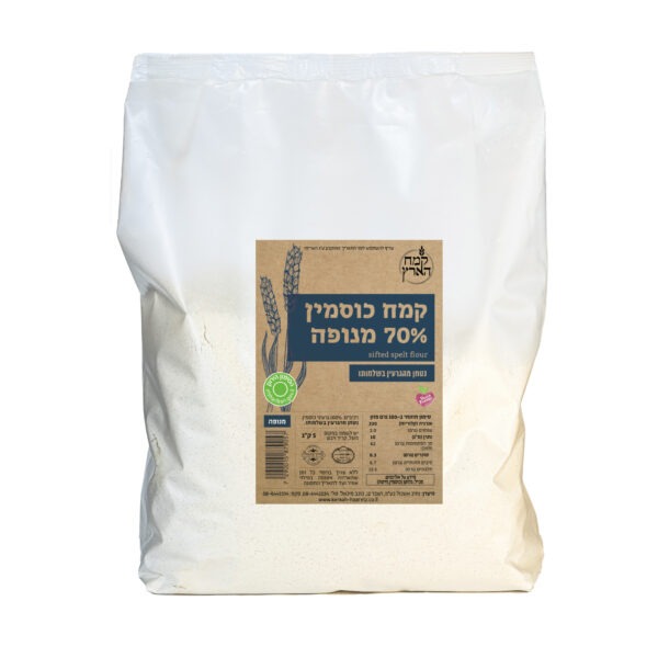 קמח כוסמין 70%- אריזת 5 ק"ג