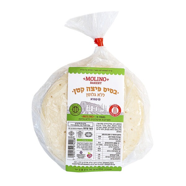 בסיס פיצה קטן לל"ג "molino" *איסוף עצמי בלבד*